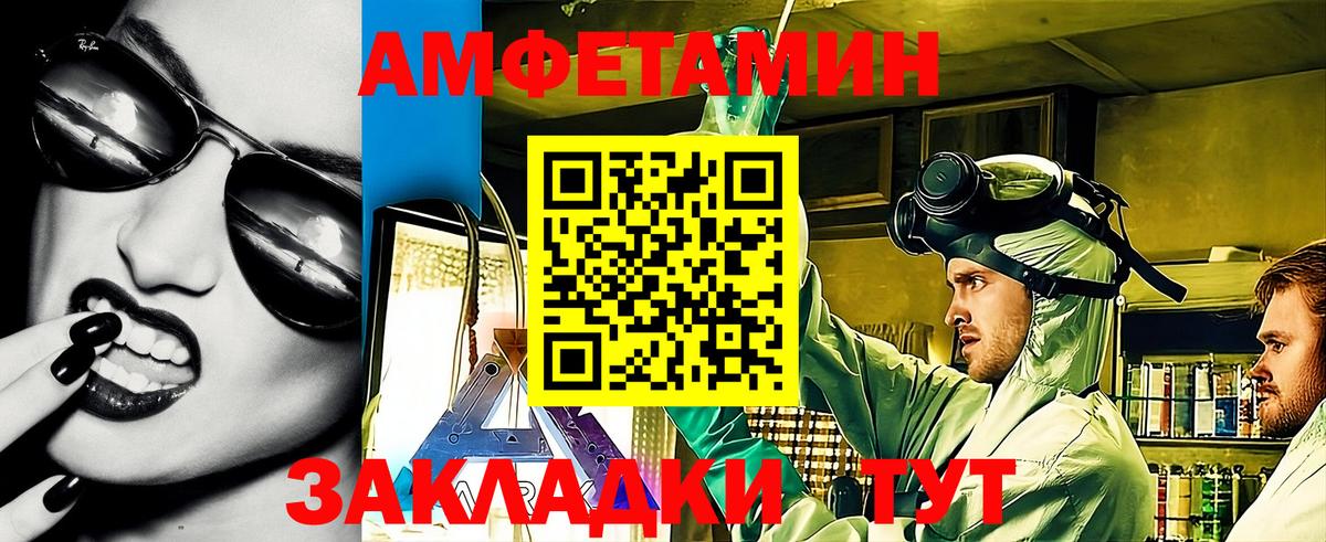 Родники  Amphetamine Розовый  Амфетамин  Вход с VPN 