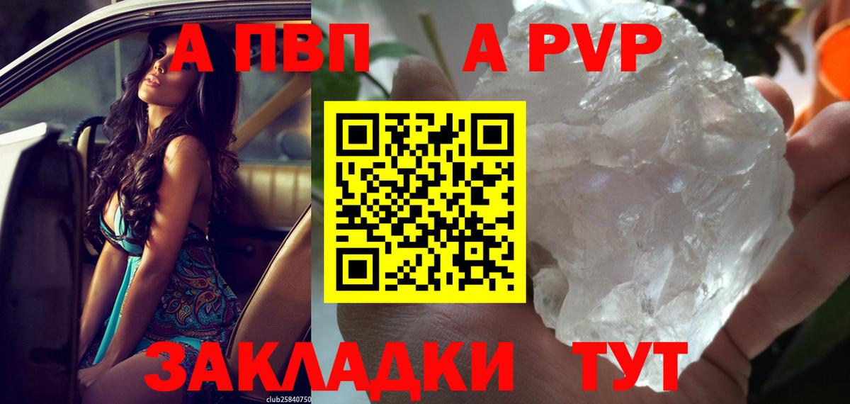 А ПВП мука Родники