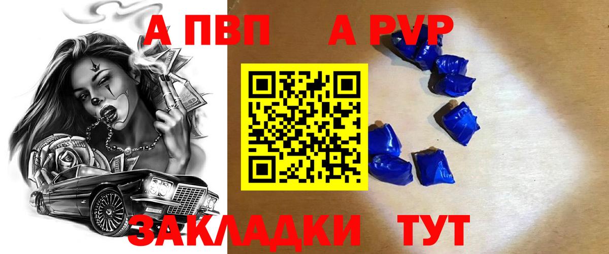 Альфа ПВП  Вход с VPN  Родники  Alpha PVP кристаллы  APVP кристаллы 