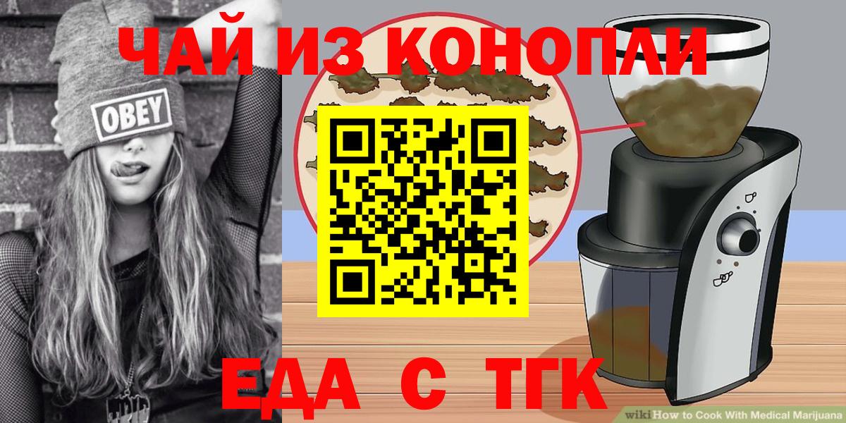 Родники  Canna-Cookies конопля  Вход с VPN 