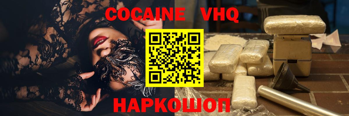 Родники  Кокаин  Вход с VPN  Кокаин Fish Scale  COCAIN FishScale 