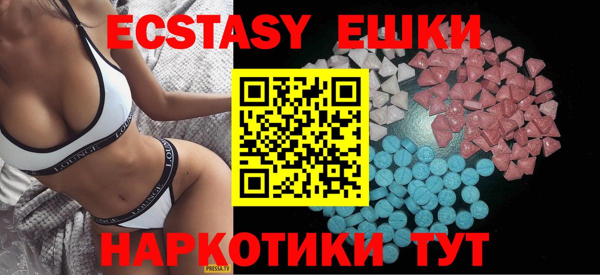 ЭКСТАЗИ Cube  хочу наркоту  Родники  Вход с VPN  ЭКСТАЗИ MDMA 