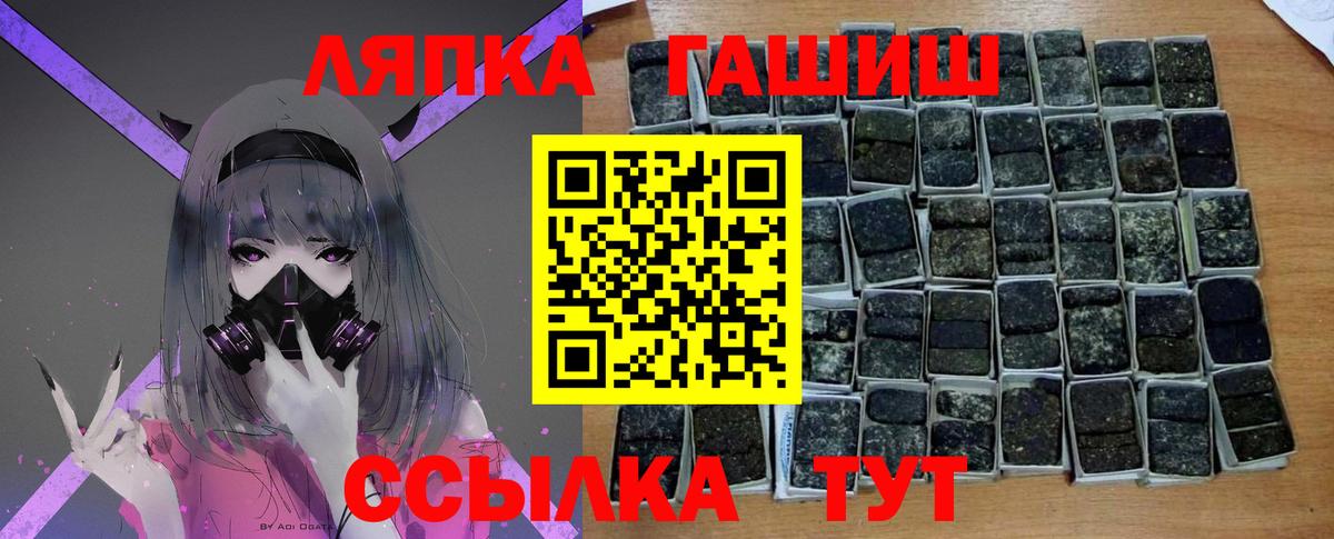 Гашиш Ice-O-Lator  Вход с VPN  Родники 