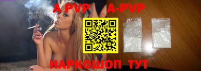 apvp Наро-Фоминск