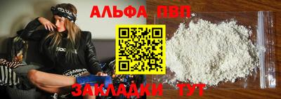 apvp Наро-Фоминск