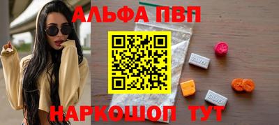 альфа пвп VHQ Нальчик