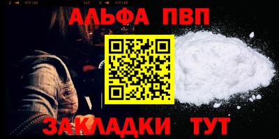 альфа пвп VHQ Нальчик