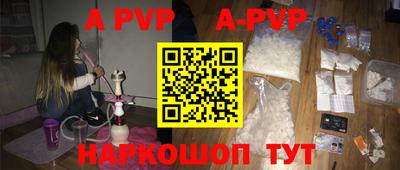 apvp Наро-Фоминск