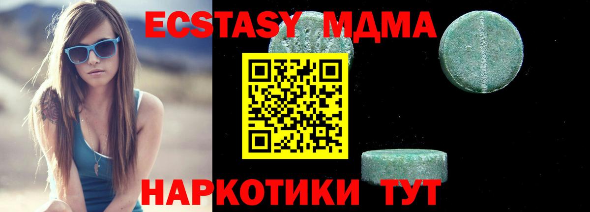 Родники  MDMA Molly  Вход с VPN  MDMA Molly 