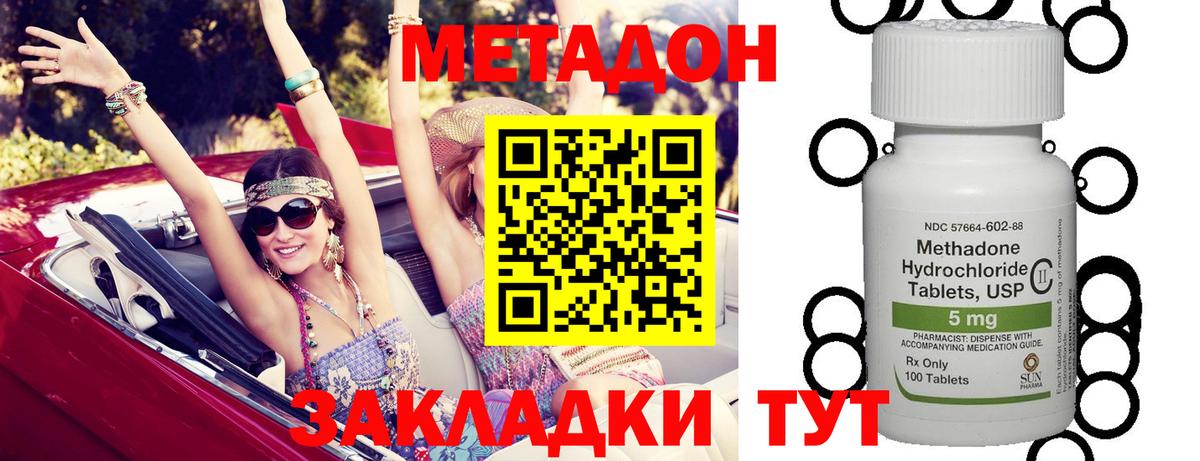 МЕТАДОН VHQ  МЕТАДОН VHQ  Родники  Вход с VPN 