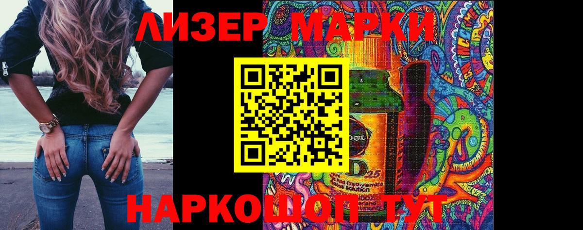 Марки NBOMe 1,5мг Родники