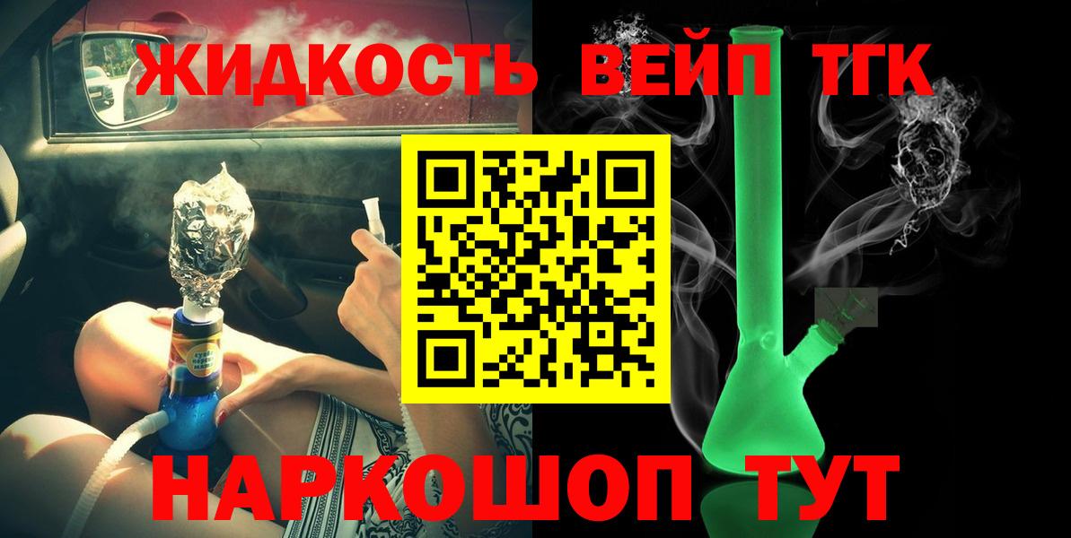 Дистиллят ТГК THC oil Родники